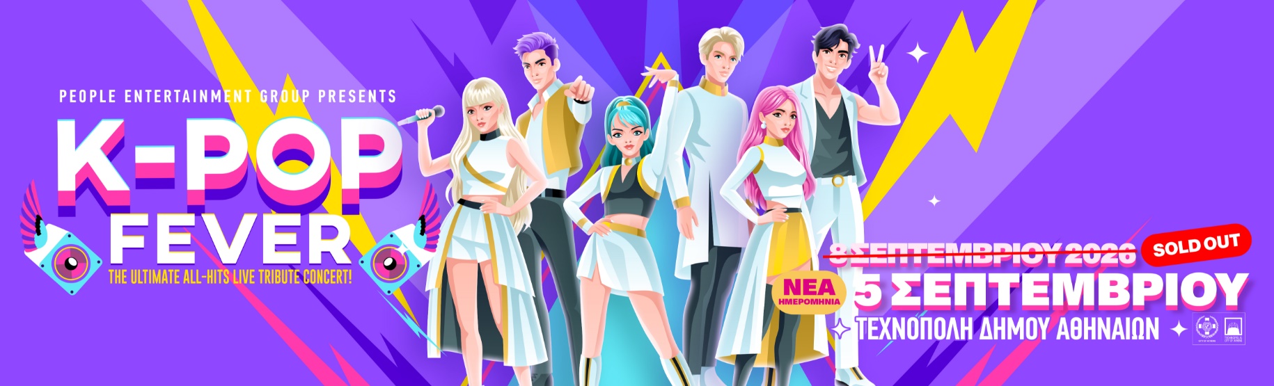 K-POP Fever promotional artwork for the Athens shows at Technopolis City of Athens in September 2026